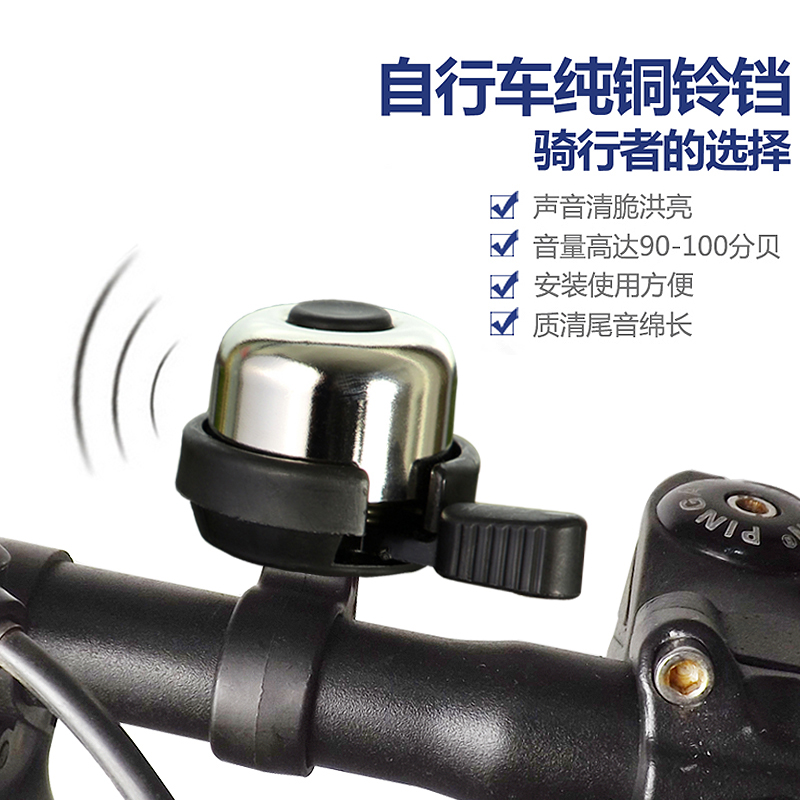 Retro Bell Mountain Bike Copper Bell Folding Bell Ring Riding Equipment