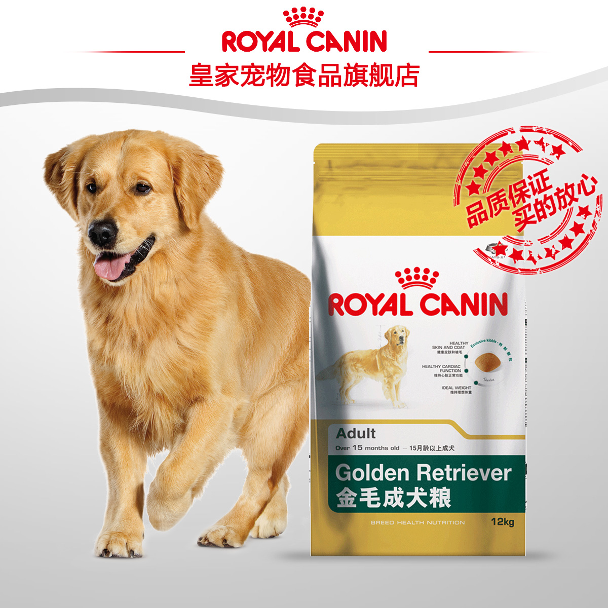 royal canin golden retriever 12 kg