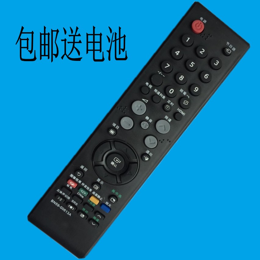 Aplikasi remot tv samsung