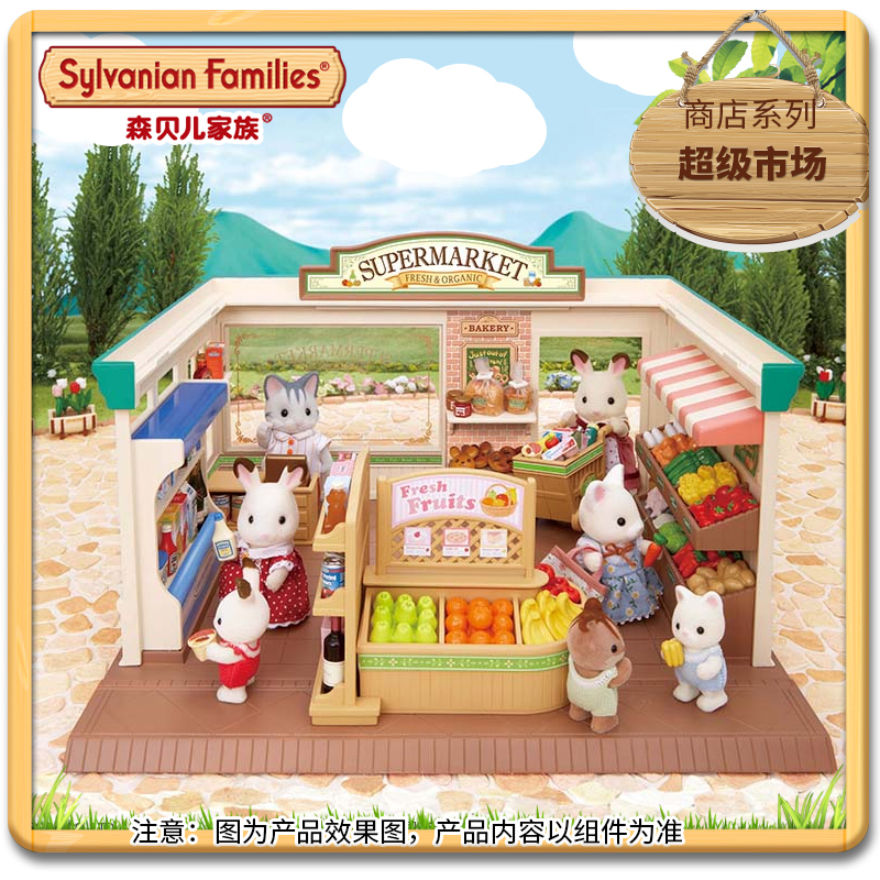 sylvanian families supermarket gift set