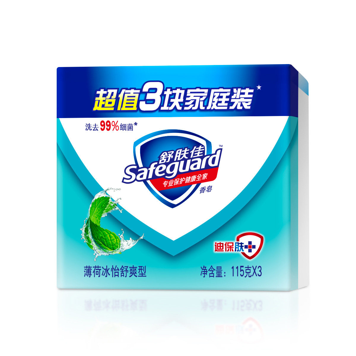 safeguard soap with moisturizer