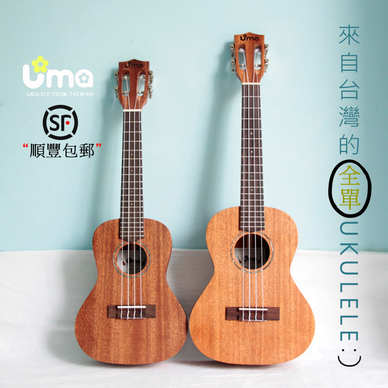 Buy Taiwan Uma Mahogany Full Single Ukulele Ukulele 23 Inch 26 Inch Uk20sc St Typea A E œe œa œa Lili Ukul Ele In Cheap Price On Alibaba Com