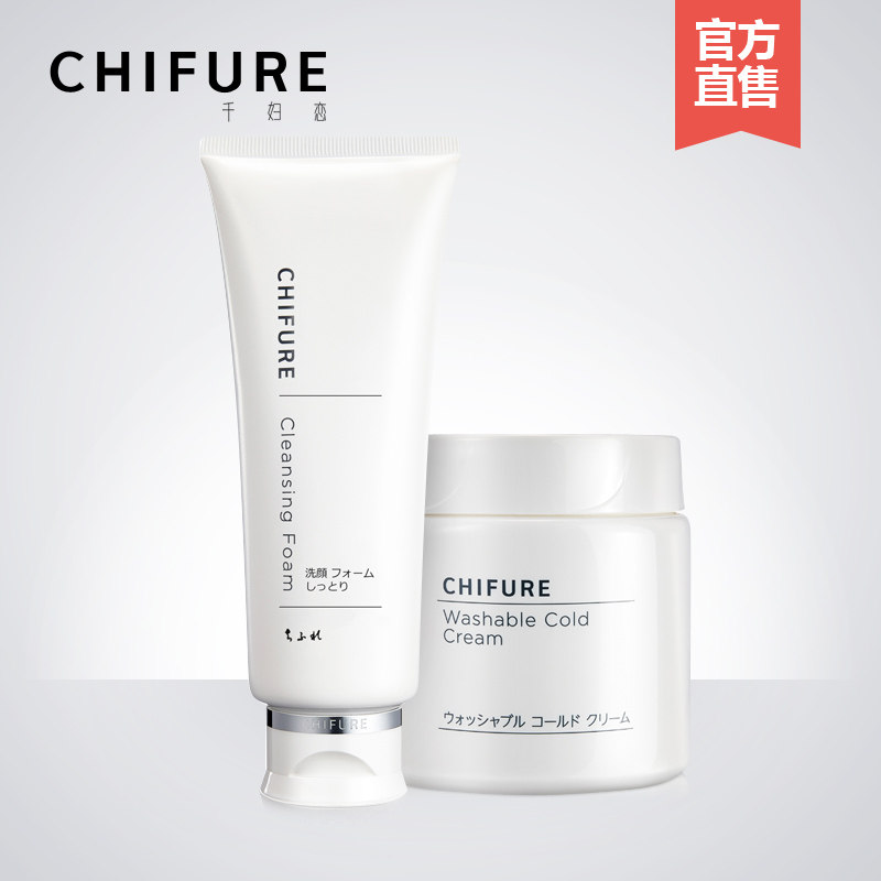 chifure massage cream