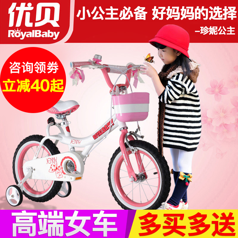 little mermaid bike 16 inch