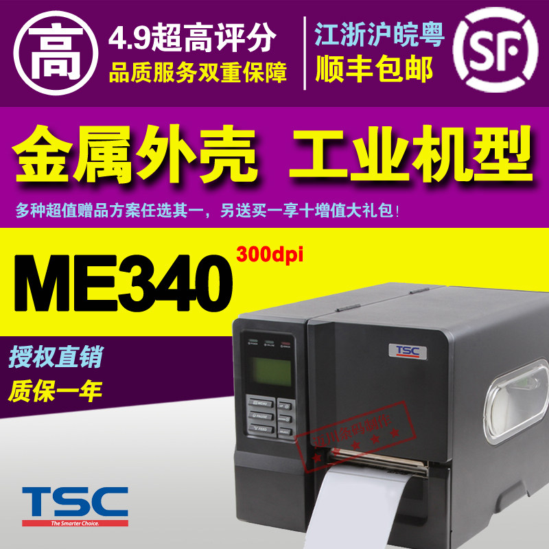 tsc me340