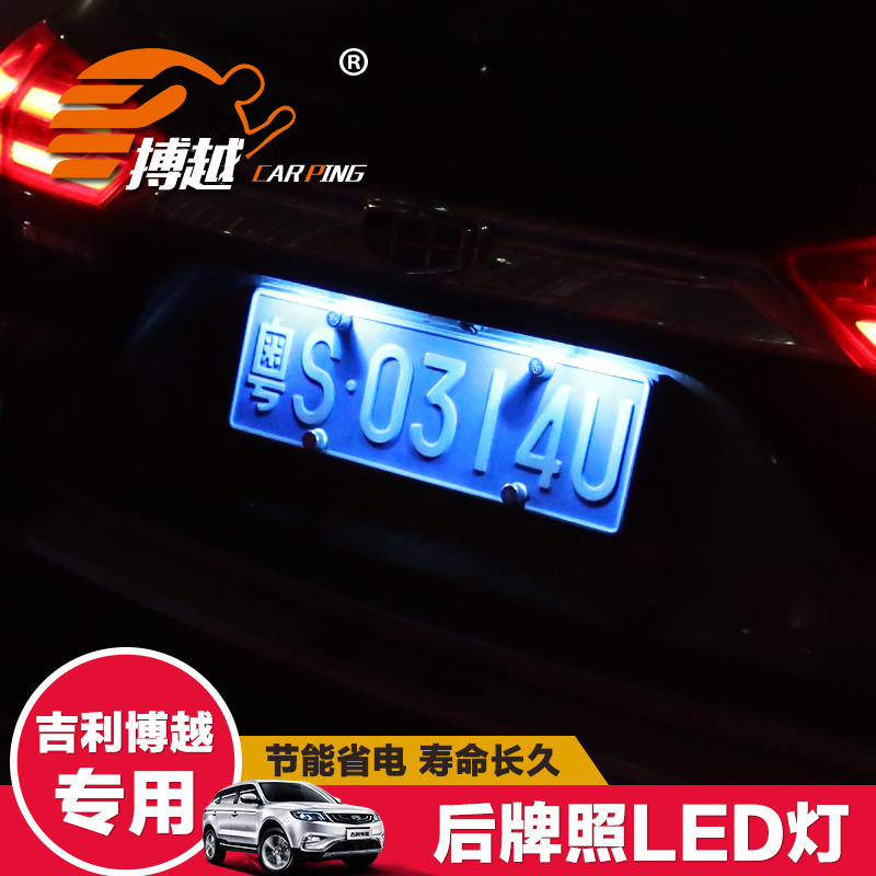 license plate strobe lights