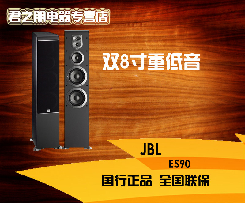jbl es90 price