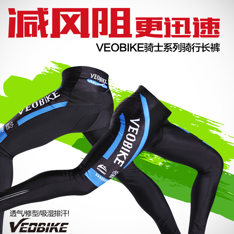 veobike clothing