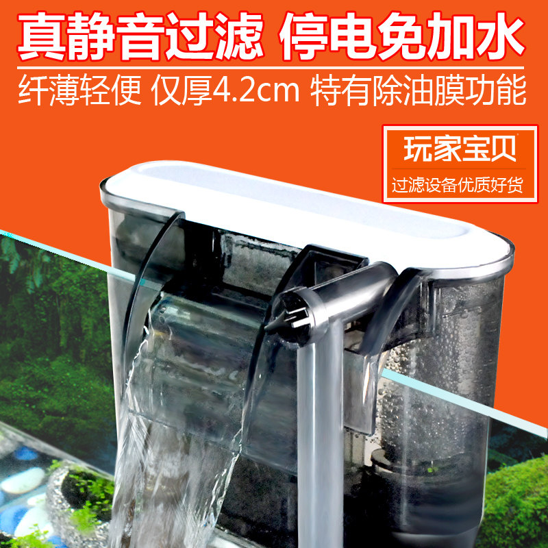 small water filter fish tank