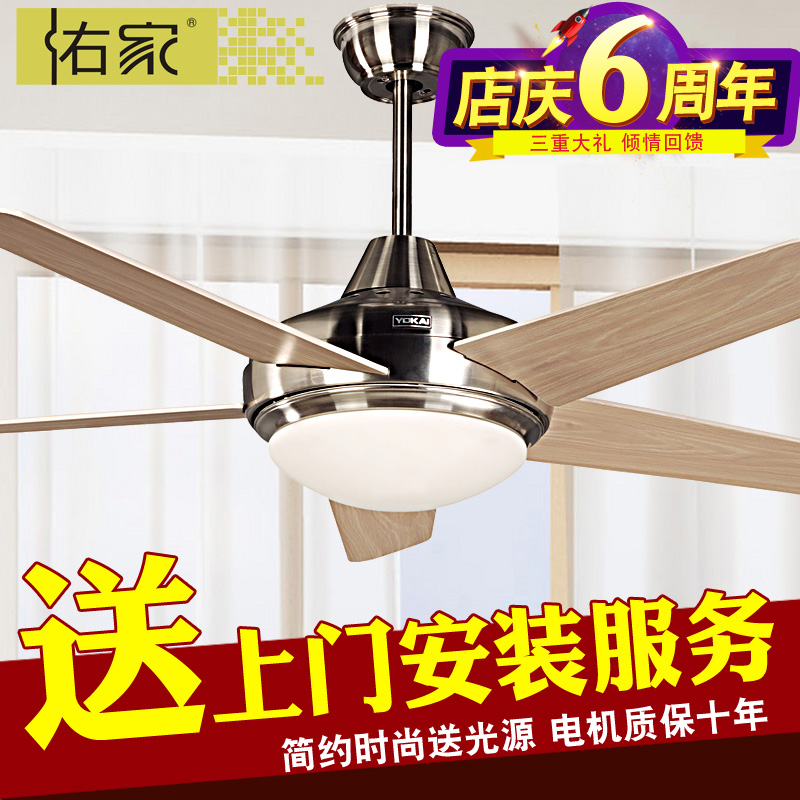 Woo Home Yj099 Led Fan Lights Ceiling Fan Lights Simple And Stylish Living Room Chandelier Fan Fan Lights Single Lamp Remote Control