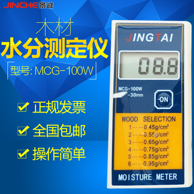 Buy Wood Moisture Analyzer Test Mcg 100w Wood Moisture Content Of