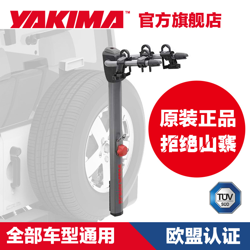 yakima sparetime bike rack