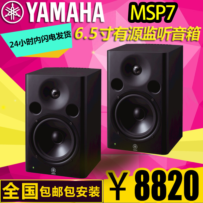 buy yamaha speakers