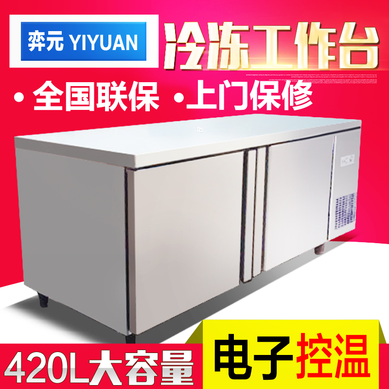 Restaurant Kitchen Fridge buy yi yuan commercial refrigeration freezer stainless steel flat Restaurant Kitchen Fridge buy yi yuan commercial refrigeration freezer stainless steel flat