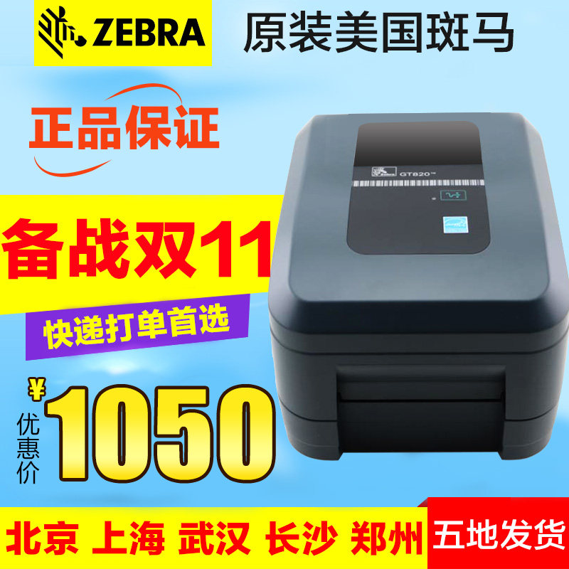 zebra barcode printer gt800