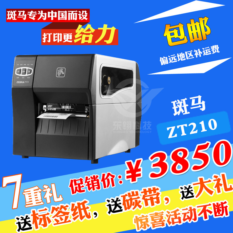 zebra printer chrome extension