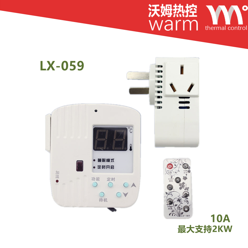 LX温059气060碳晶板电暖器遥控-控器壁画壁挂暖/取X暖器温控开关 - 图0