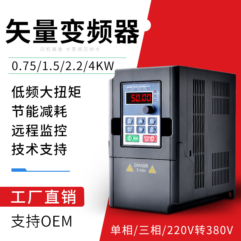 蓝腾变频器三相380V0.75/1.5/2.24KW单相220变380V水泵电机调速器 - 图0