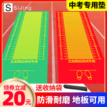 Liding Long Jump Test Special Mat for students home anti-slip sports ground mat thickened training equipment Shenzer