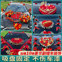 Knot wedding owner car decoration 2021 new advanced web red minimalist atmosphere Deputy small flower fresh head full of star arrangement material