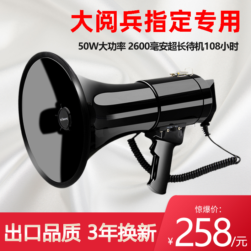 曲有QR-87大功率50W喊话器手持喇叭扬声器宣传导游扩音器高音喇叭-图0