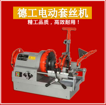 Decework set wire machine Light set silk machine Electric cut pipe sleeves silk machine New multifunctional set silk machine Type 50100