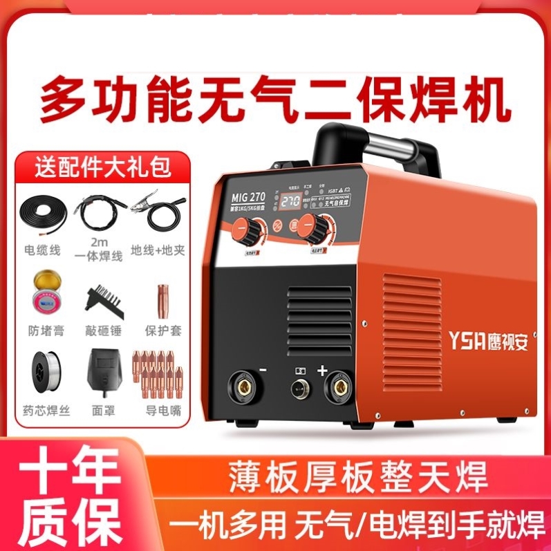 电焊机两用一体机氩弧焊机三用无气二保焊机220v380v双电压工业级 - 图0