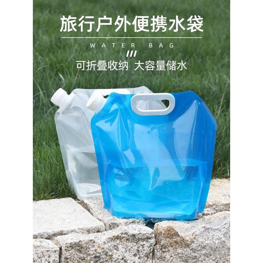 。户外便携折叠水袋登山旅游露营塑料软体蓄水囊装水桶大容量储水