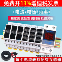 Card rail mounting type voltmeter digital single-phase digital display AC flow table frequency table 220v 380v three-phase A