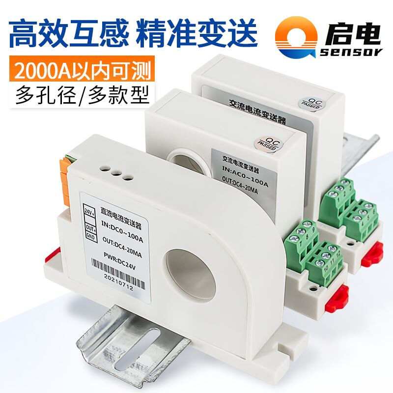 电流变送器交流直流电压互感器霍尔传感器220V/4-20mA0-5a/10模块-图0