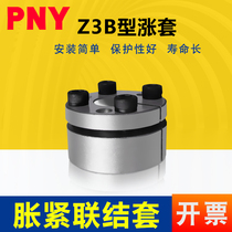 Tension sleeve KTR203 expansion sleeve LOCK6 free key shaft sleeve Z3B expansion and tightening connection sleeve BIKON1003 expansion sleeve