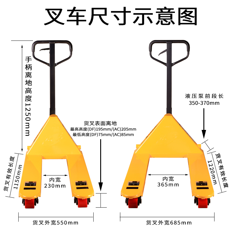 叉车诺力手动液压车搬运车地牛加长铲车托盘装卸车2吨3吨油压车 - 图0