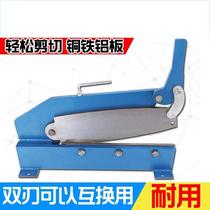 Manual shearing machine small cutting knife thin sheet iron sheet cut industrial cut copper aluminium iron wire metal shearing tool knife edge
