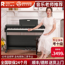 Eijassen V05 Zhujiang Electronic Qin Children Professional Testing Examination 88 Key Heavy Hammer Intelligent Digital Electronic Piano 