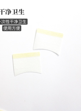 美睫嫁接睫毛卸除棉垫卸睫毛隔离垫片卸睫防刺激眼睛卸除嫁接工具