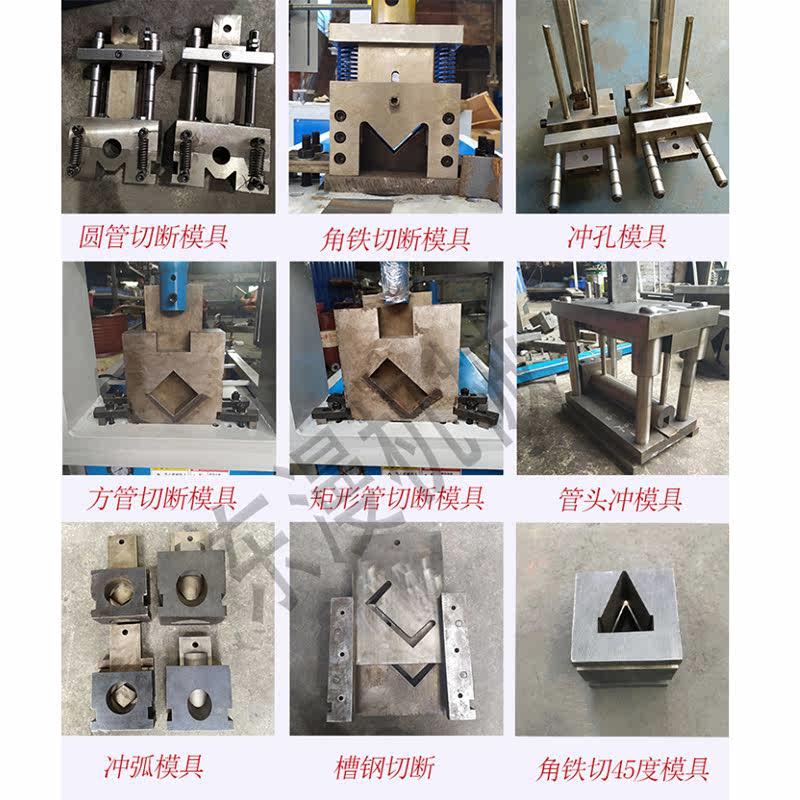 定制液压冲孔机冲床方管m角铁槽钢H工字钢切断模具560方通冲断下 - 图0