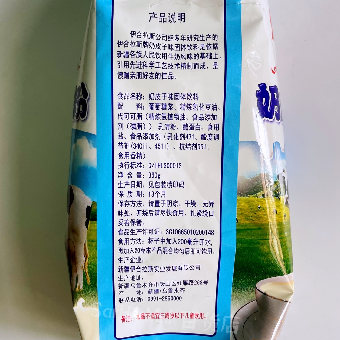 IHLAS伊合拉斯奶皮子粉360g/袋新疆特产早餐牛奶皮子粉速溶冲饮-图2