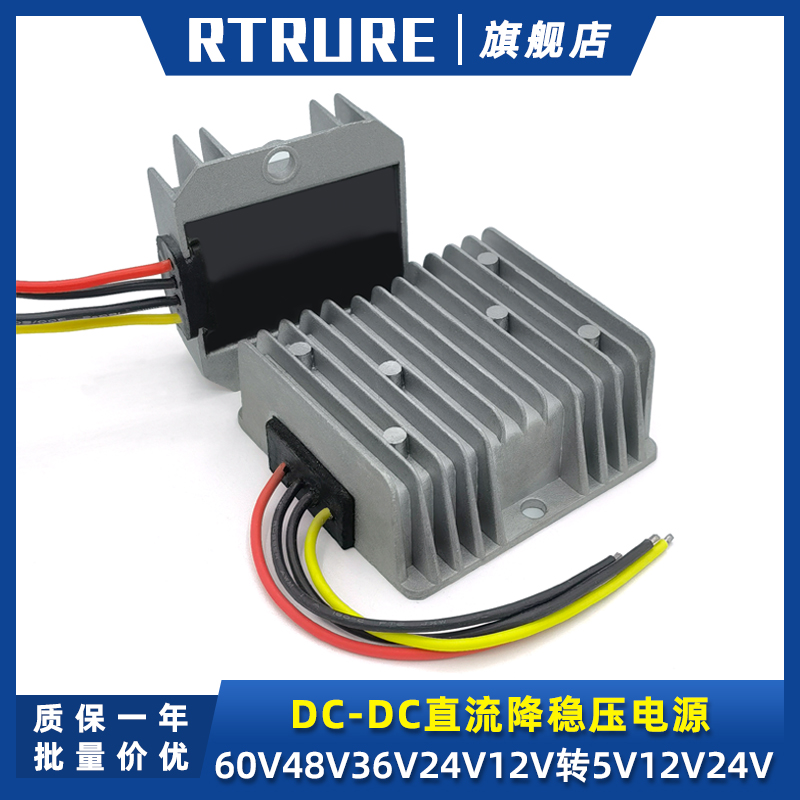 电源转换60器V48V24V转12V3A5A10A20A车载变压直流DC稳压降压模块 - 图0