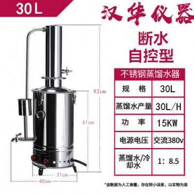 厂销实验烧器锈钢gn电热蒸馏水不干馏水机制蒸器装置防水Z室断水 - 图1