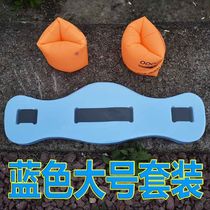 School Swimming Theologier Floating Bag Buoyancy Waistband Buoyancy Vest Lengthened Thickening Floating Plate Style Male And Female Foam Drift