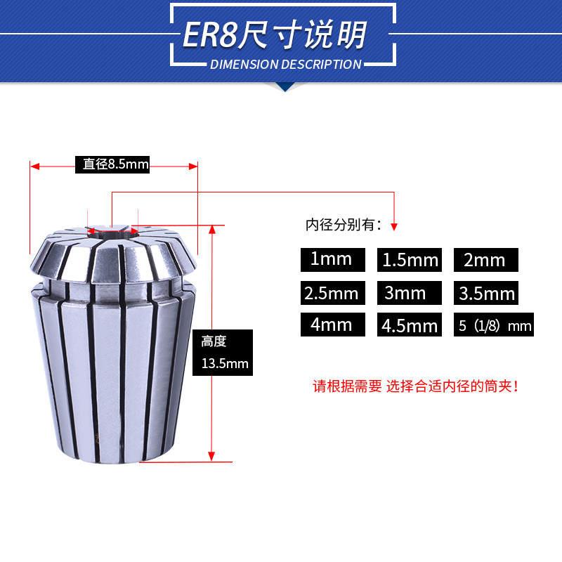 高精度ER8夹头筒夹夹持范围1-5毫米雕刻机刀夹弹簧夹头 - 图3