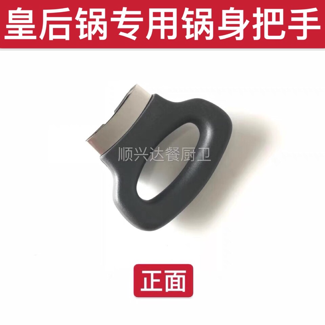 皇室菲安利皇后锅配件锅盖蒸汽锁锅蒂蒸汽阀顶珠盖蒂手柄锅身把手 - 图1