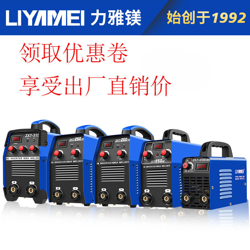 德国进口电焊机220V380V全自动两用家用小型315手提式迷你250全铜 - 图1