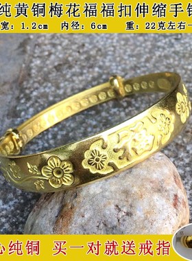 紫铜福扣推拉刻花无涂层手镯
