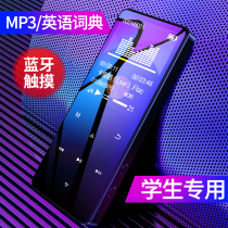 Meibo mp3 with body listening to the student version player mp3mp4 high school students special touch Bluetooth version to see the novel