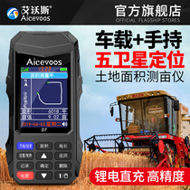 Aivos high-precision handheld GPS surveying and measuring instruments land area measuring equipment Measuring Fields of Vehicular Surveying and Surveying Mu