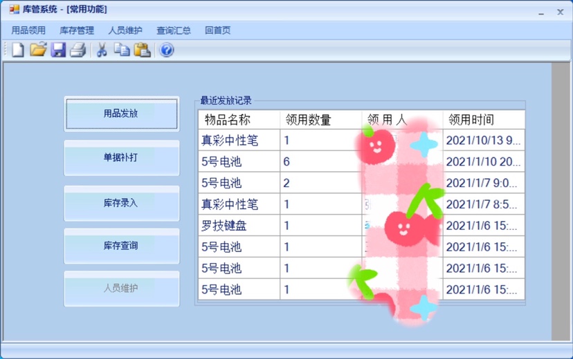 办公库存管理软件 商品管理软件 库存管理软件 成品软件 定制开发 - 图0