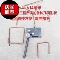 Bending manual steel bar construction machine wrenching rib machine hand-moving stirrup bending machine round steel folding corner bending machine