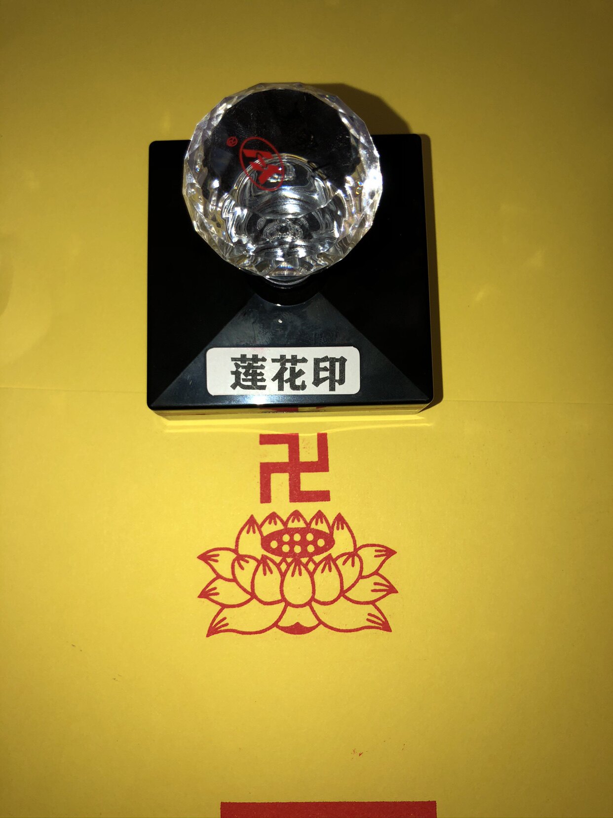 莲花符,符头(第2页)_大山谷图库