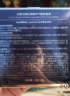 兰瑟保湿遮瑕裸妆感持久气垫